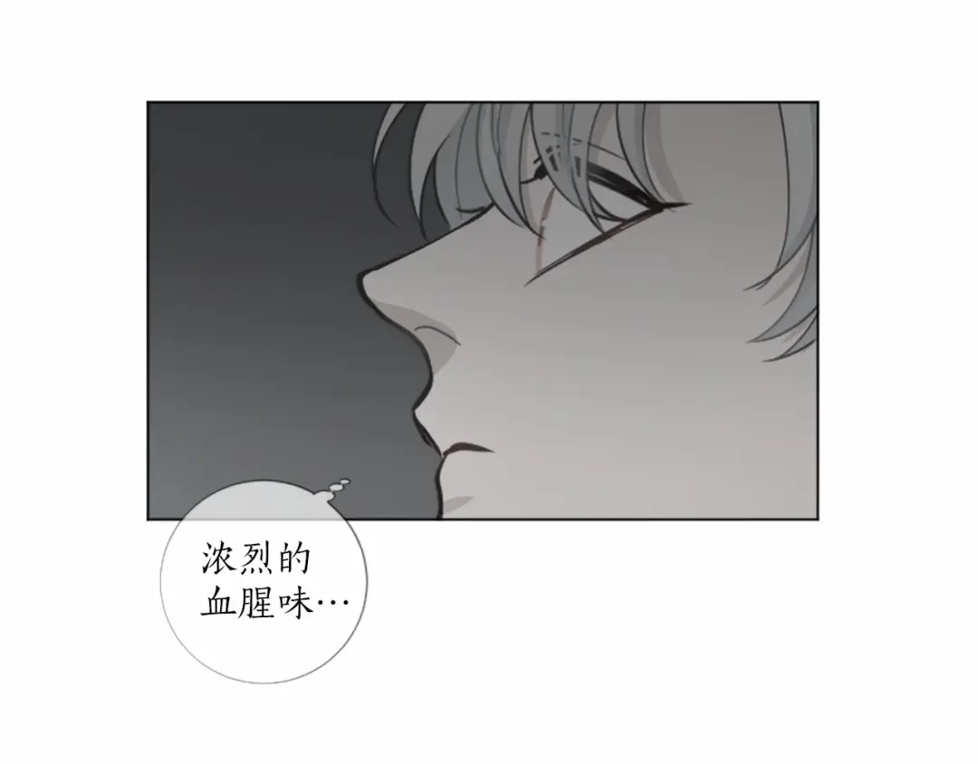 《致命的诱惑》第62话 谁是懦夫 第27页