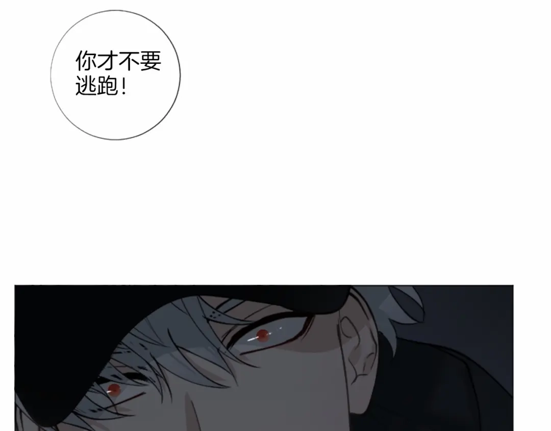 《致命的诱惑》第62话 谁是懦夫 第47页
