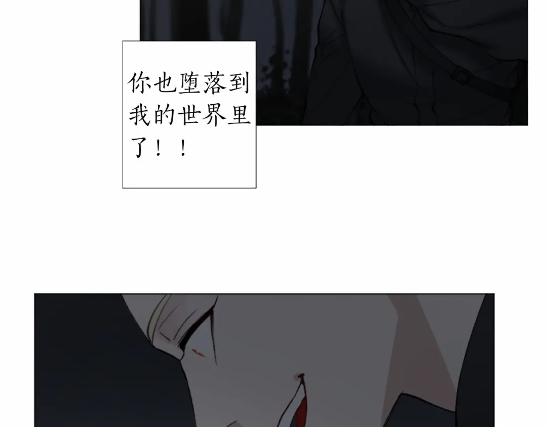 《致命的诱惑》第62话 谁是懦夫 第54页