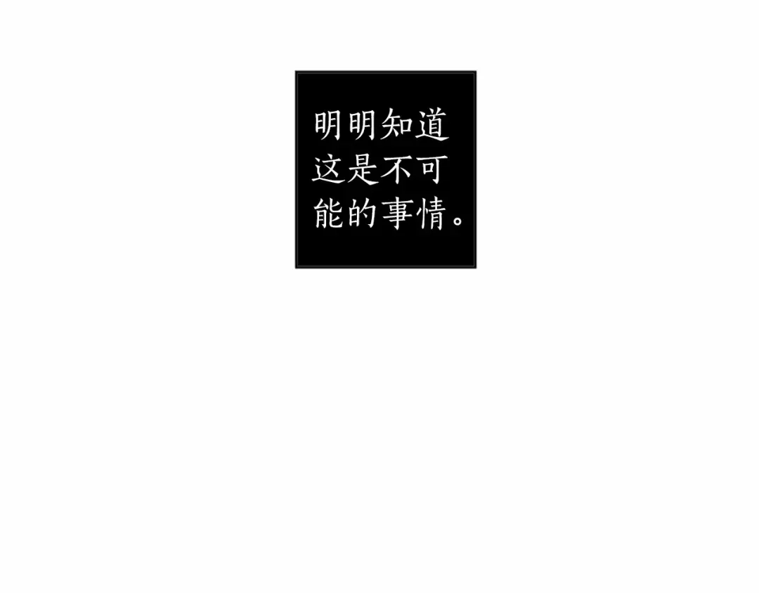 《致命的诱惑》第62话 谁是懦夫 第100页