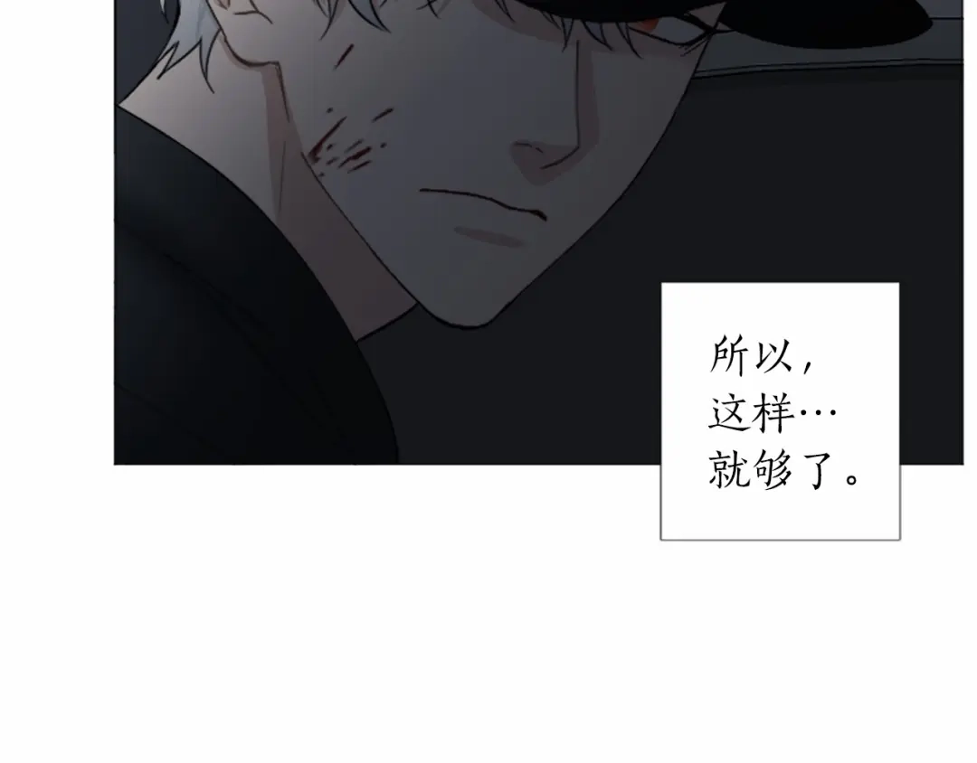 《致命的诱惑》第62话 谁是懦夫 第115页