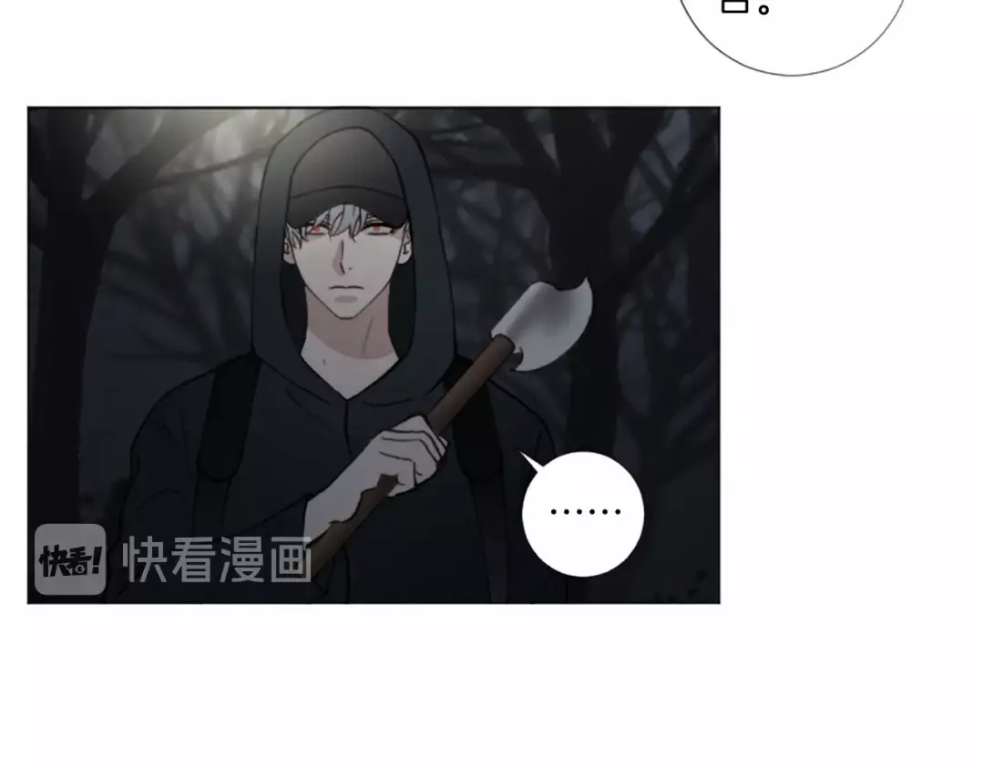 《致命的诱惑》第62话 谁是懦夫 第43页