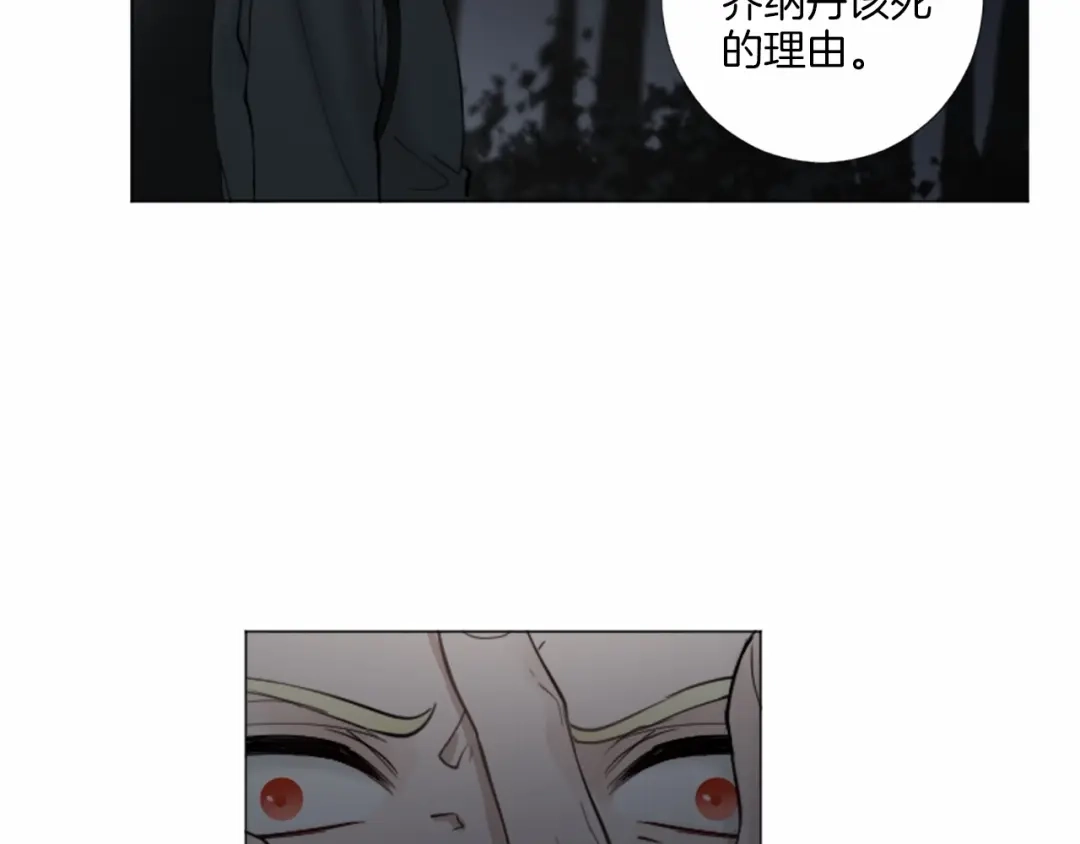 《致命的诱惑》第62话 谁是懦夫 第20页