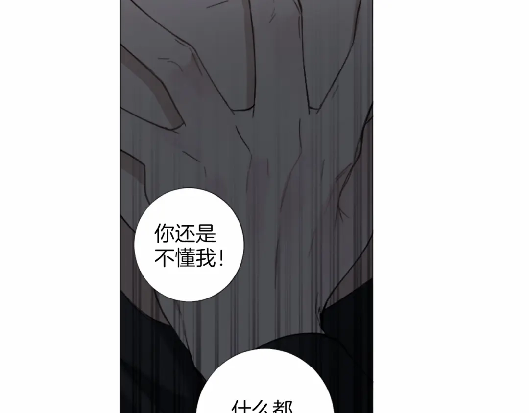 《致命的诱惑》第62话 谁是懦夫 第21页
