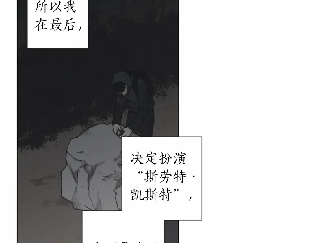 《致命的诱惑》第62话 谁是懦夫 第102页