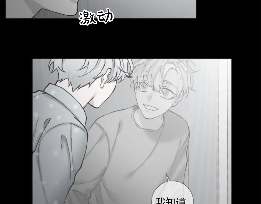 《致命的诱惑》第62话 谁是懦夫 第69页