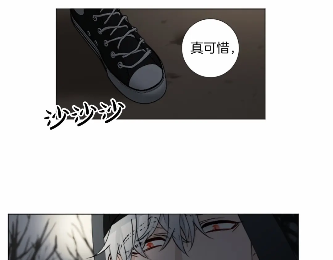 《致命的诱惑》第62话 谁是懦夫 第13页