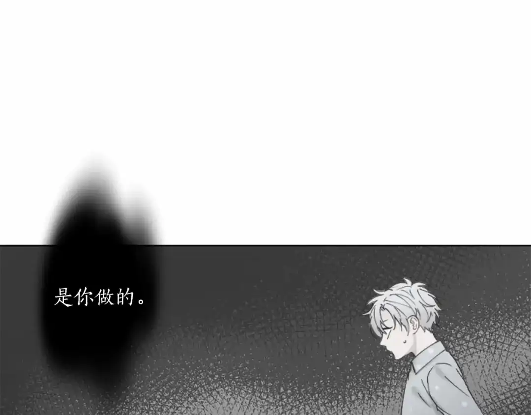《致命的诱惑》第62话 谁是懦夫 第28页