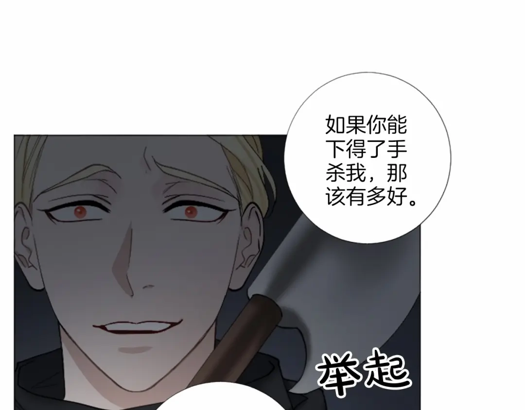 《致命的诱惑》第62话 谁是懦夫 第18页