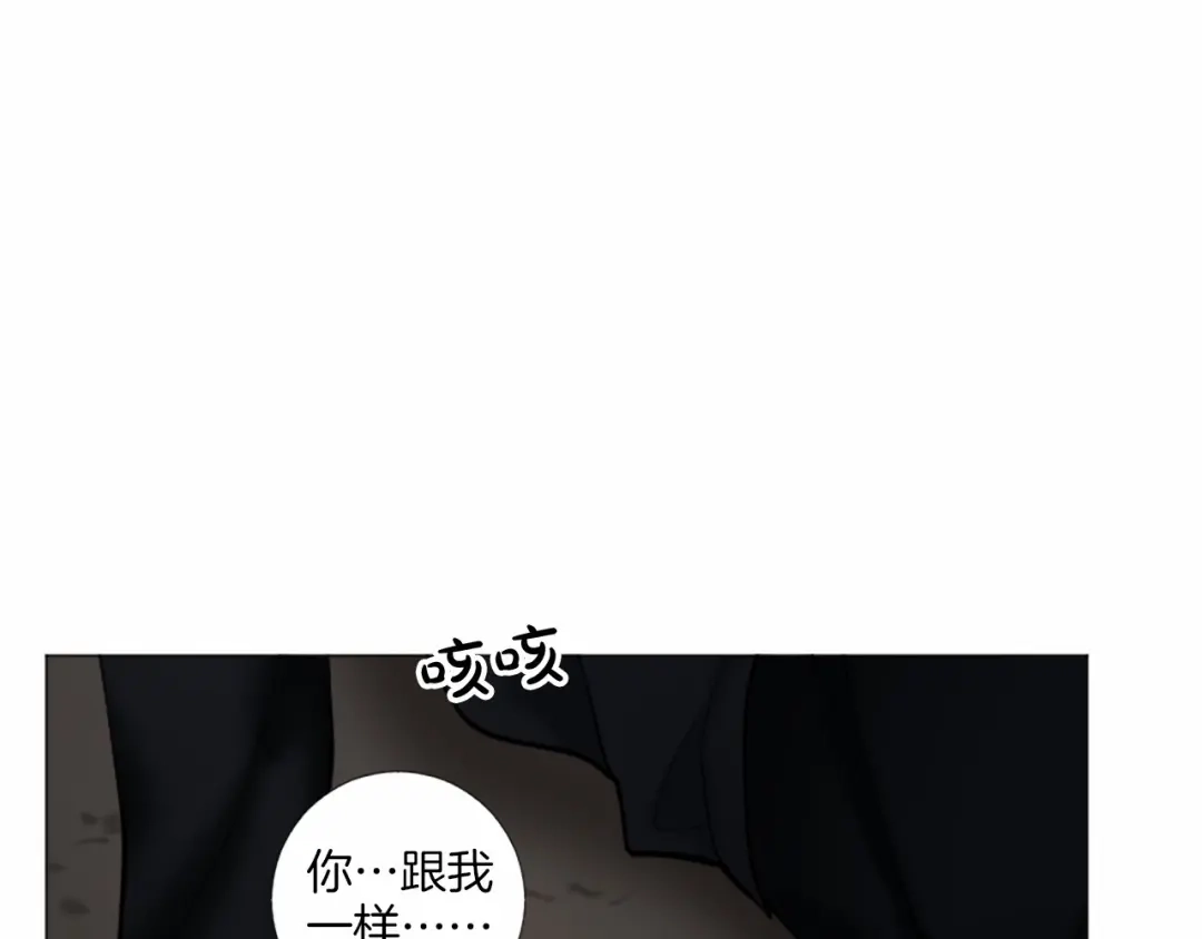 《致命的诱惑》第62话 谁是懦夫 第81页