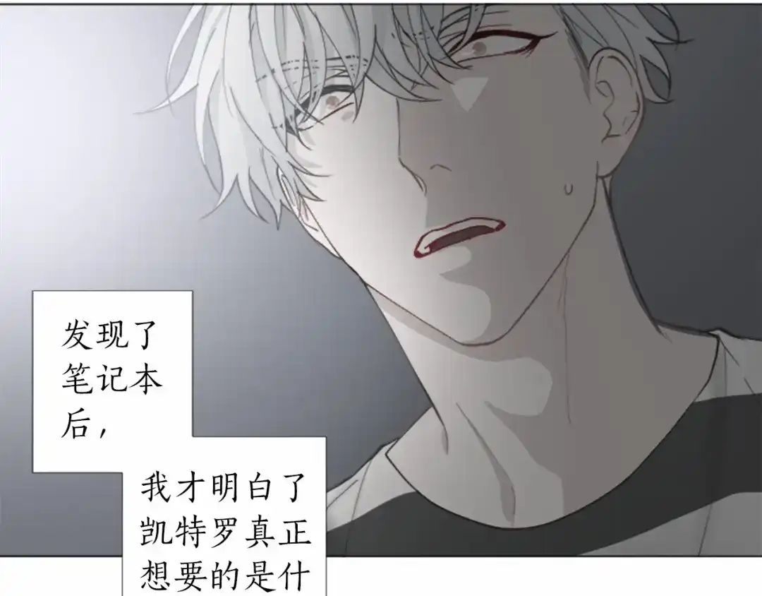 《致命的诱惑》第62话 谁是懦夫 第96页