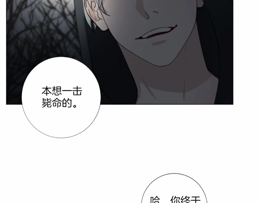 《致命的诱惑》第62话 谁是懦夫 第14页