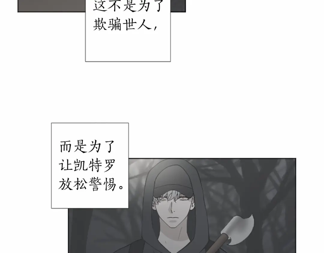 《致命的诱惑》第62话 谁是懦夫 第103页