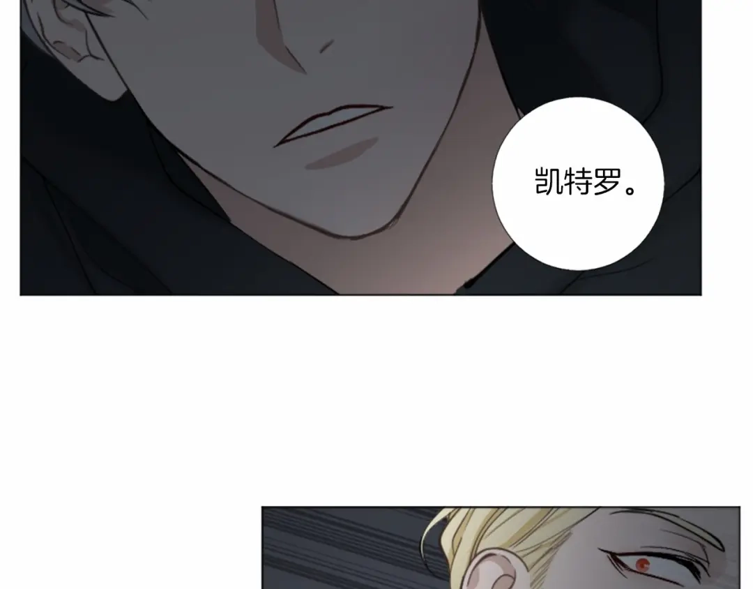 《致命的诱惑》第62话 谁是懦夫 第48页