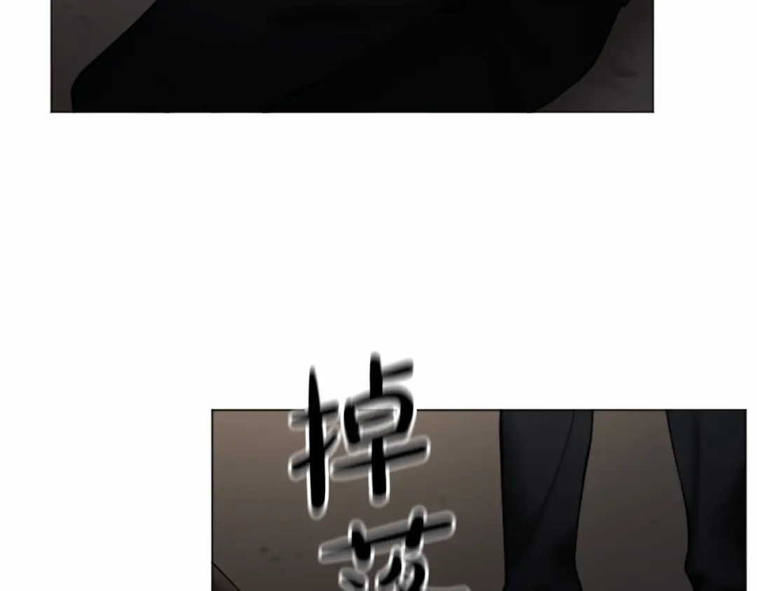 《致命的诱惑》第62话 谁是懦夫 第86页