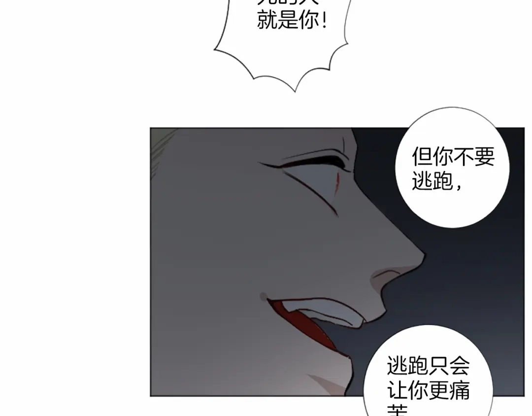 《致命的诱惑》第62话 谁是懦夫 第42页
