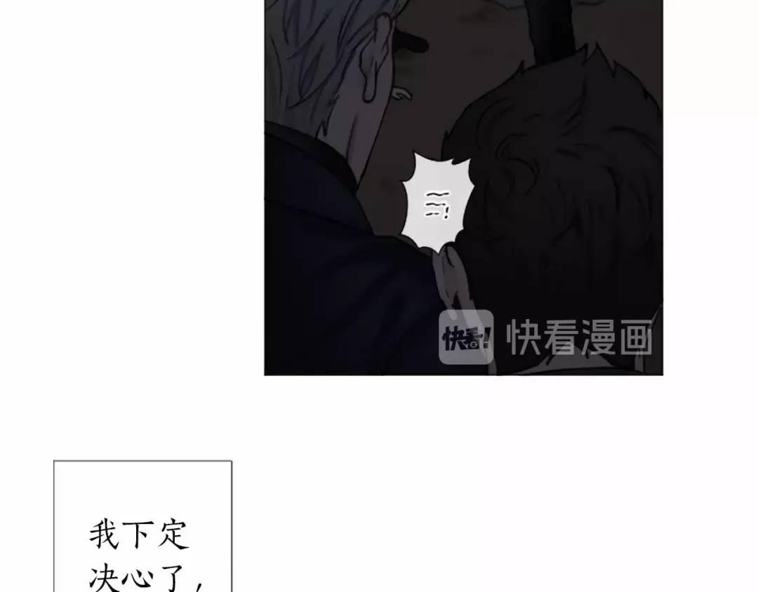 《致命的诱惑》第62话 谁是懦夫 第109页