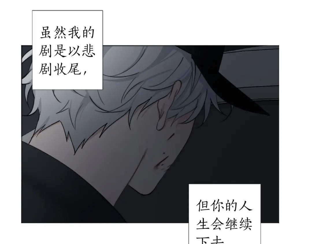 《致命的诱惑》第62话 谁是懦夫 第116页