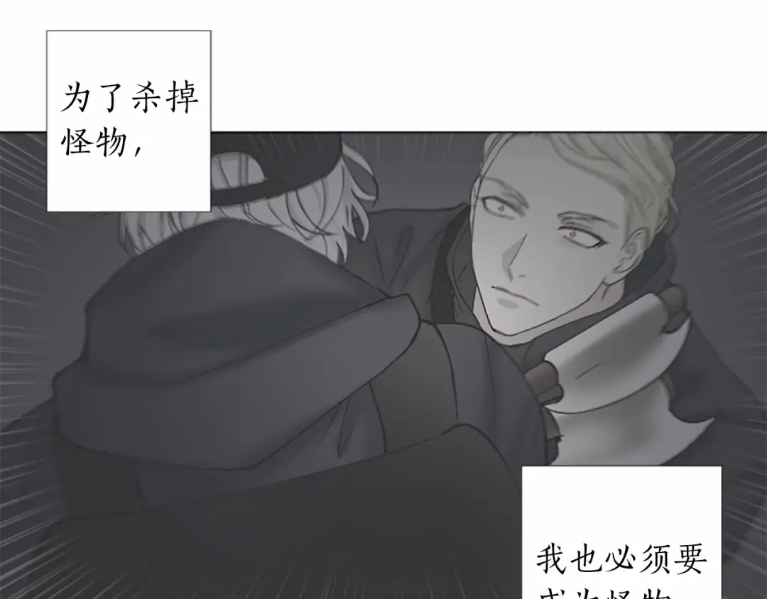 《致命的诱惑》第62话 谁是懦夫 第105页