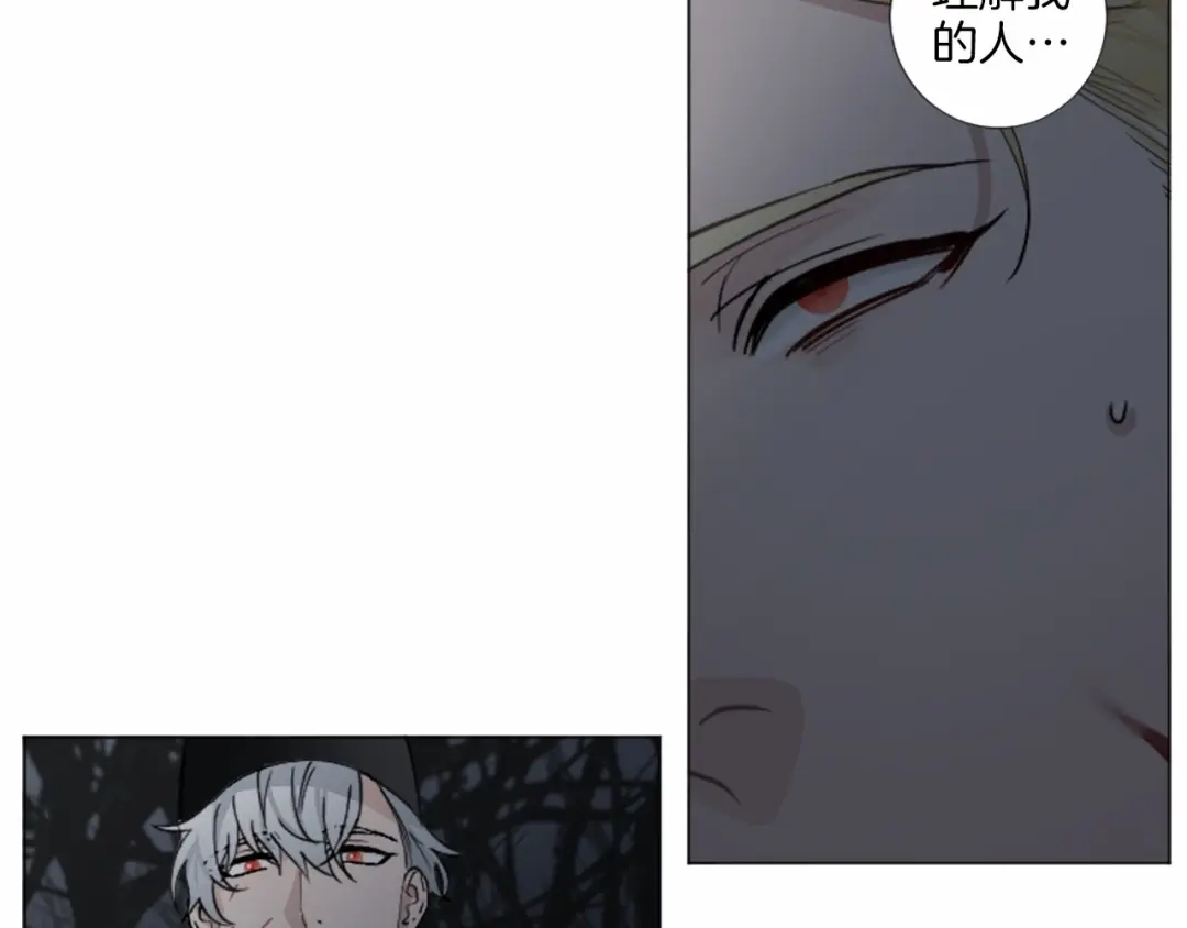 《致命的诱惑》第62话 谁是懦夫 第83页