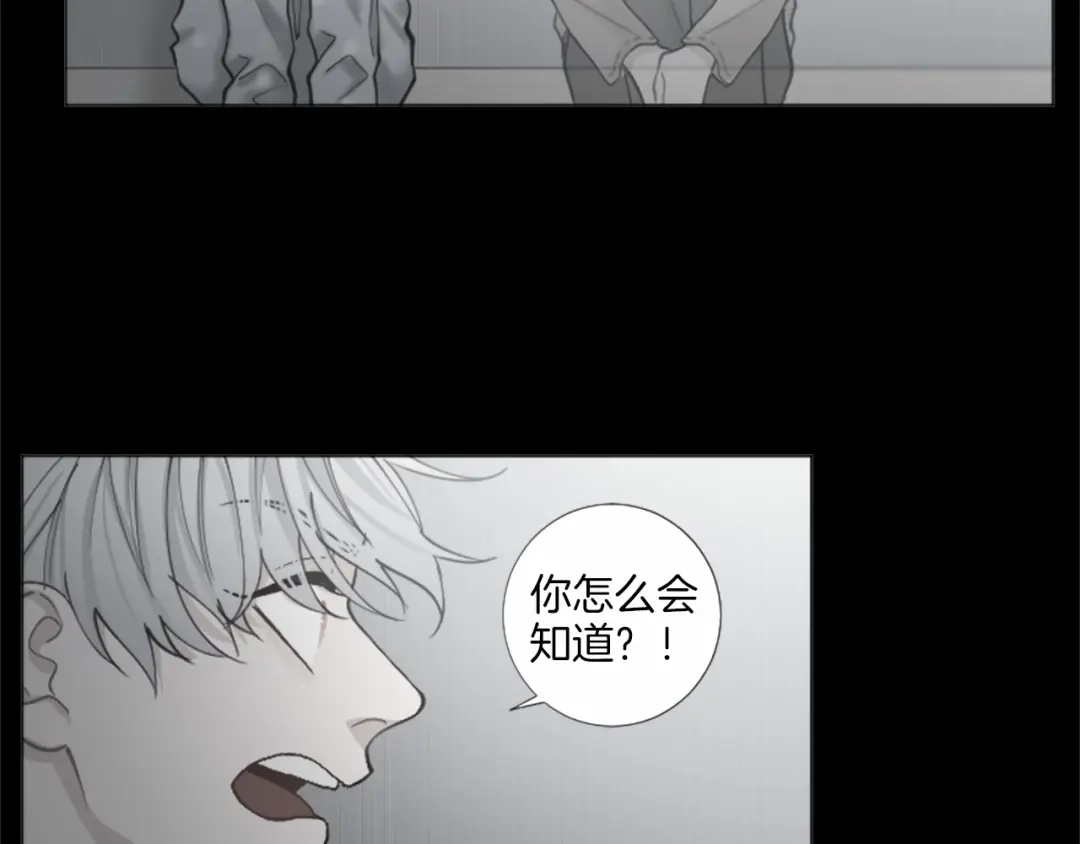 《致命的诱惑》第62话 谁是懦夫 第68页