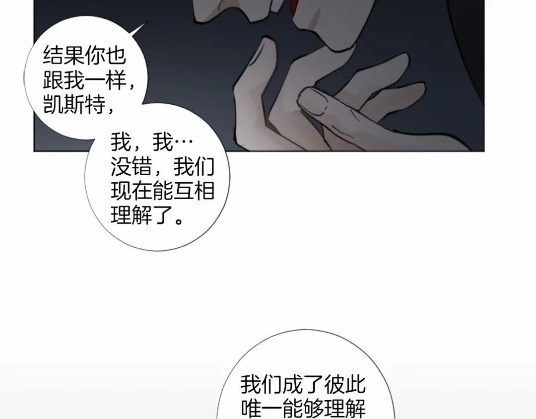《致命的诱惑》第62话 谁是懦夫 第55页