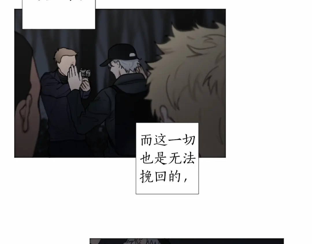 《致命的诱惑》第62话 谁是懦夫 第110页