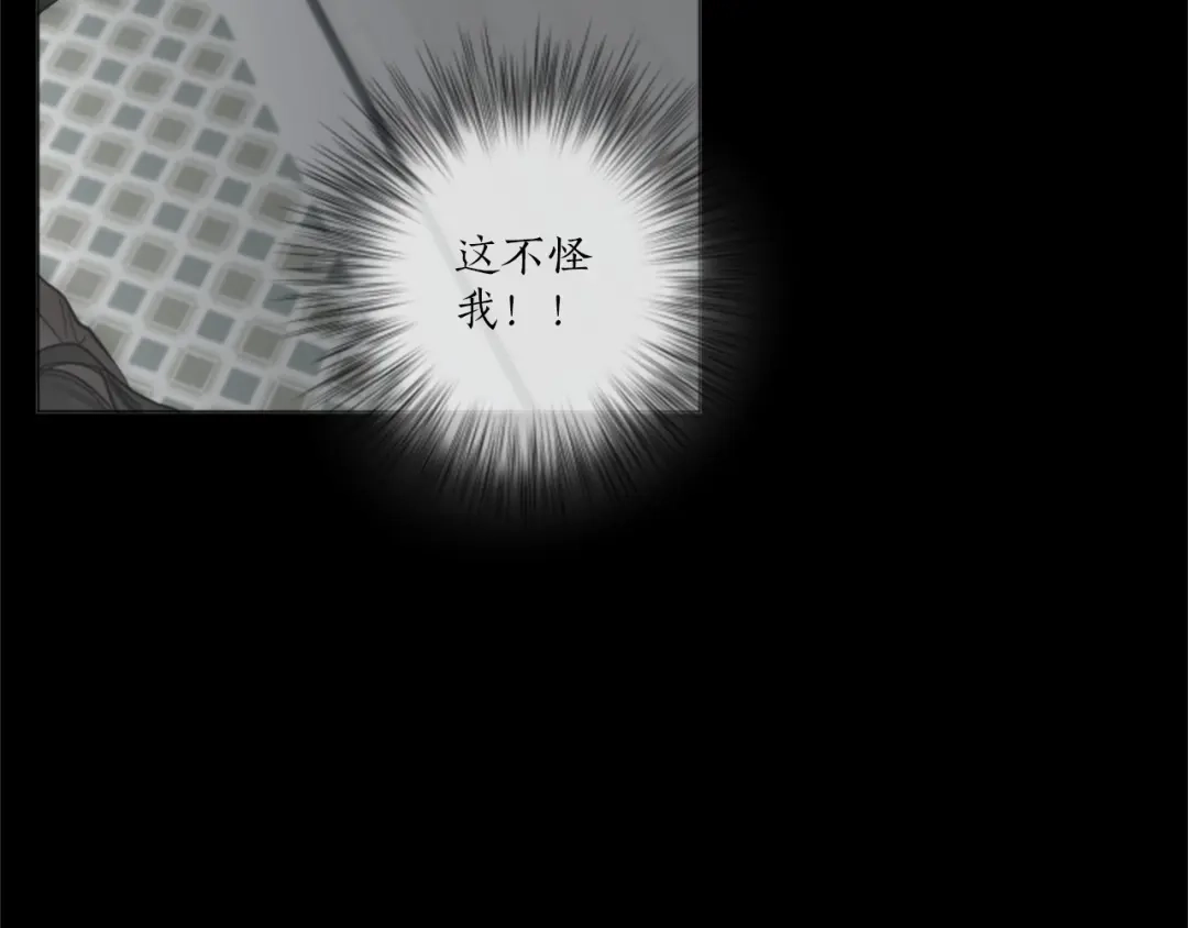 《致命的诱惑》第62话 谁是懦夫 第63页