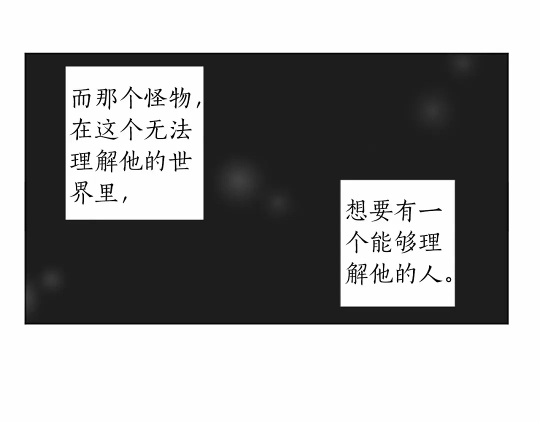 《致命的诱惑》第62话 谁是懦夫 第99页