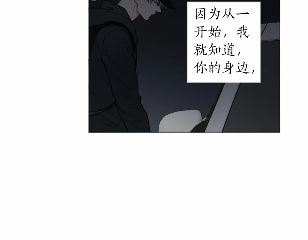《致命的诱惑》第62话 谁是懦夫 第111页