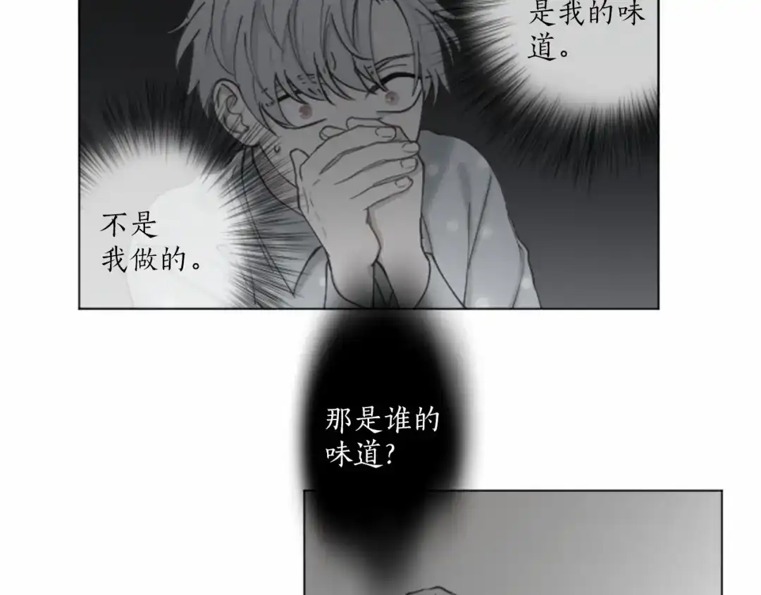 《致命的诱惑》第62话 谁是懦夫 第30页