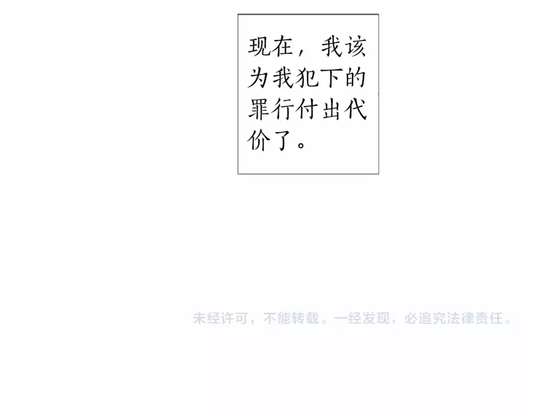 《致命的诱惑》第62话 谁是懦夫 第120页