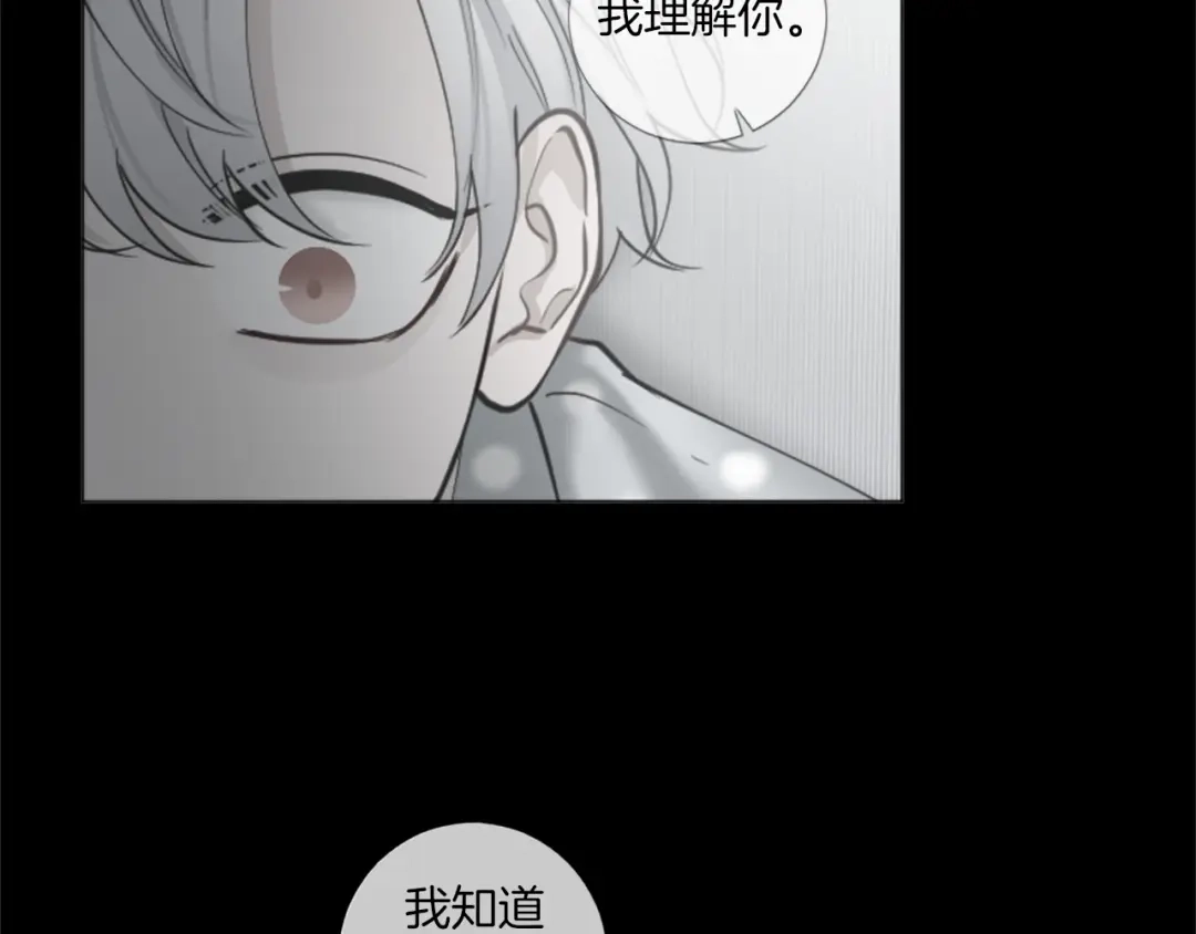 《致命的诱惑》第62话 谁是懦夫 第66页