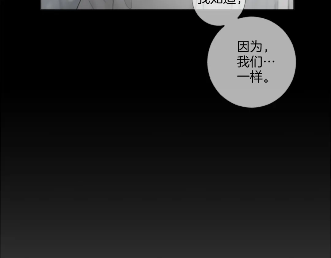 《致命的诱惑》第62话 谁是懦夫 第70页