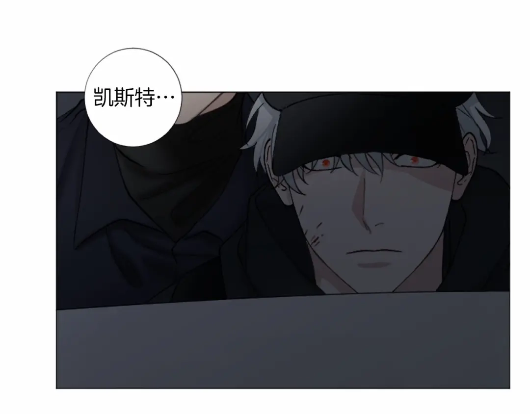 《致命的诱惑》第62话 谁是懦夫 第112页