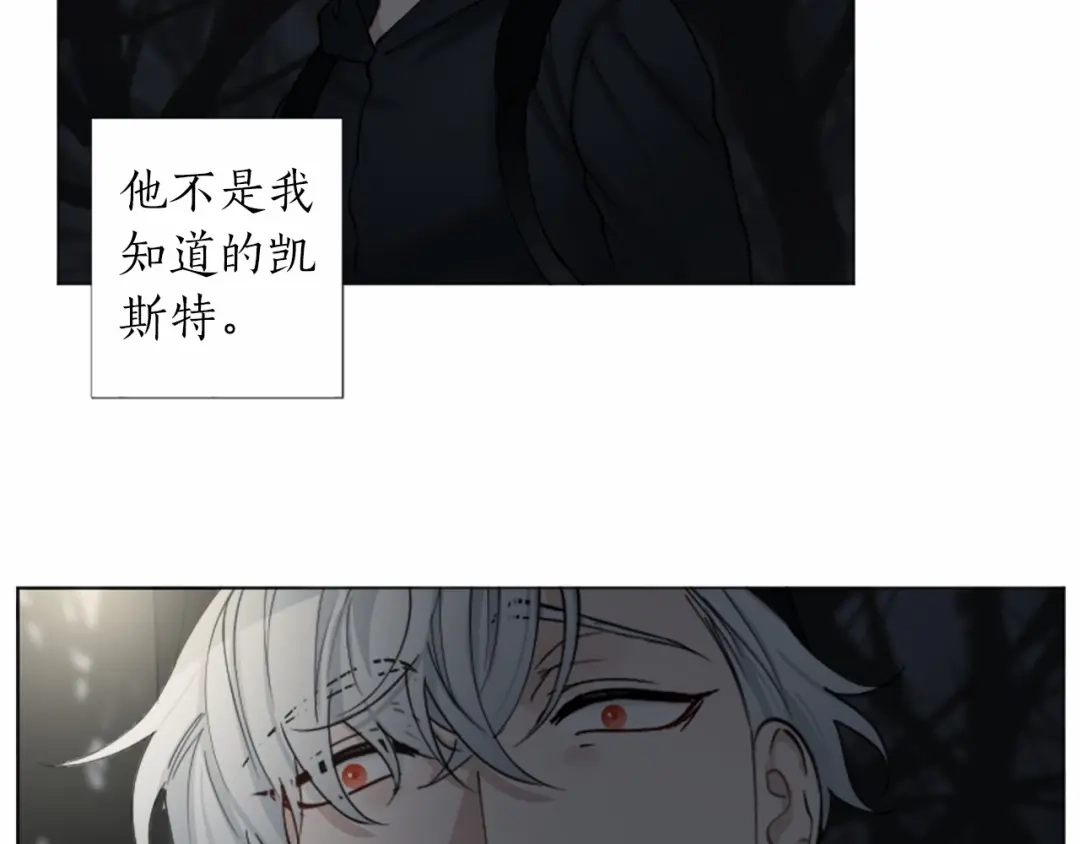 《致命的诱惑》第62话 谁是懦夫 第51页