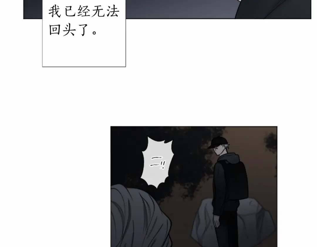 《致命的诱惑》第62话 谁是懦夫 第108页