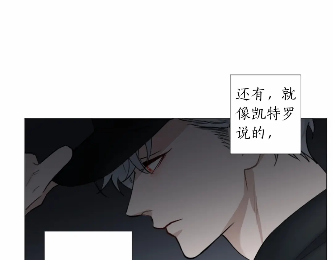 《致命的诱惑》第62话 谁是懦夫 第107页