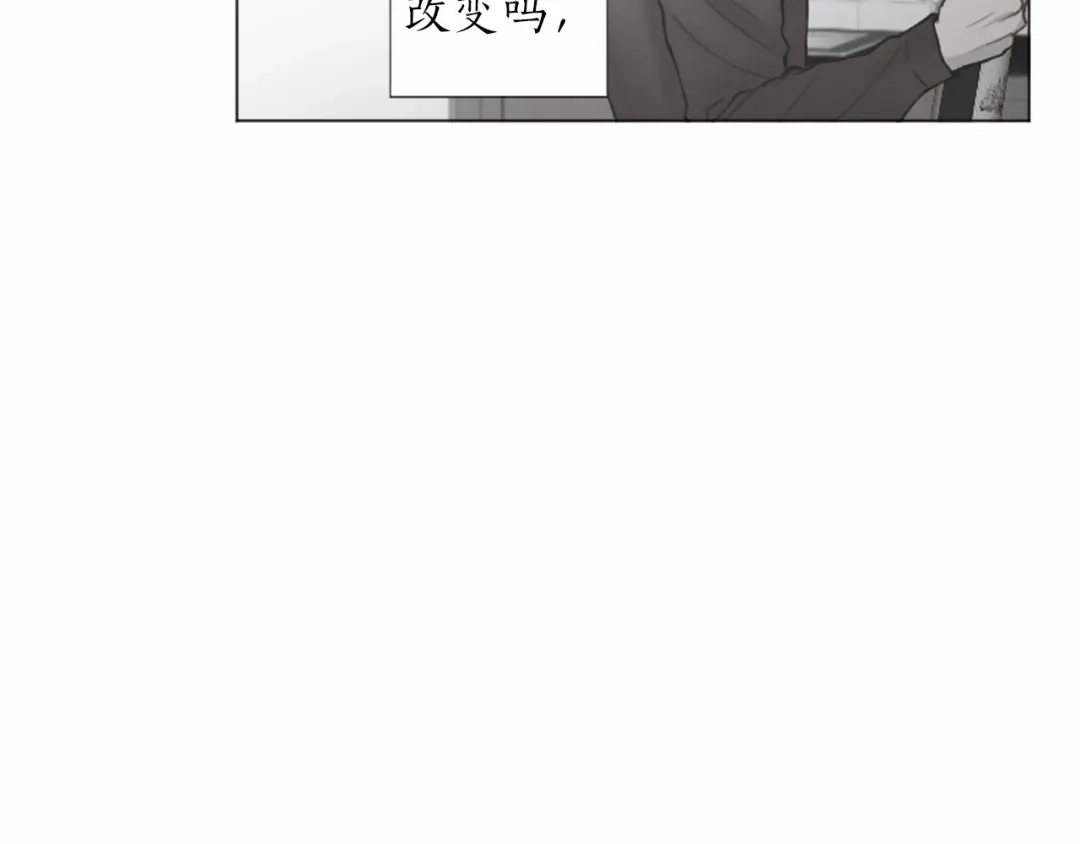 《致命的诱惑》第62话 谁是懦夫 第95页