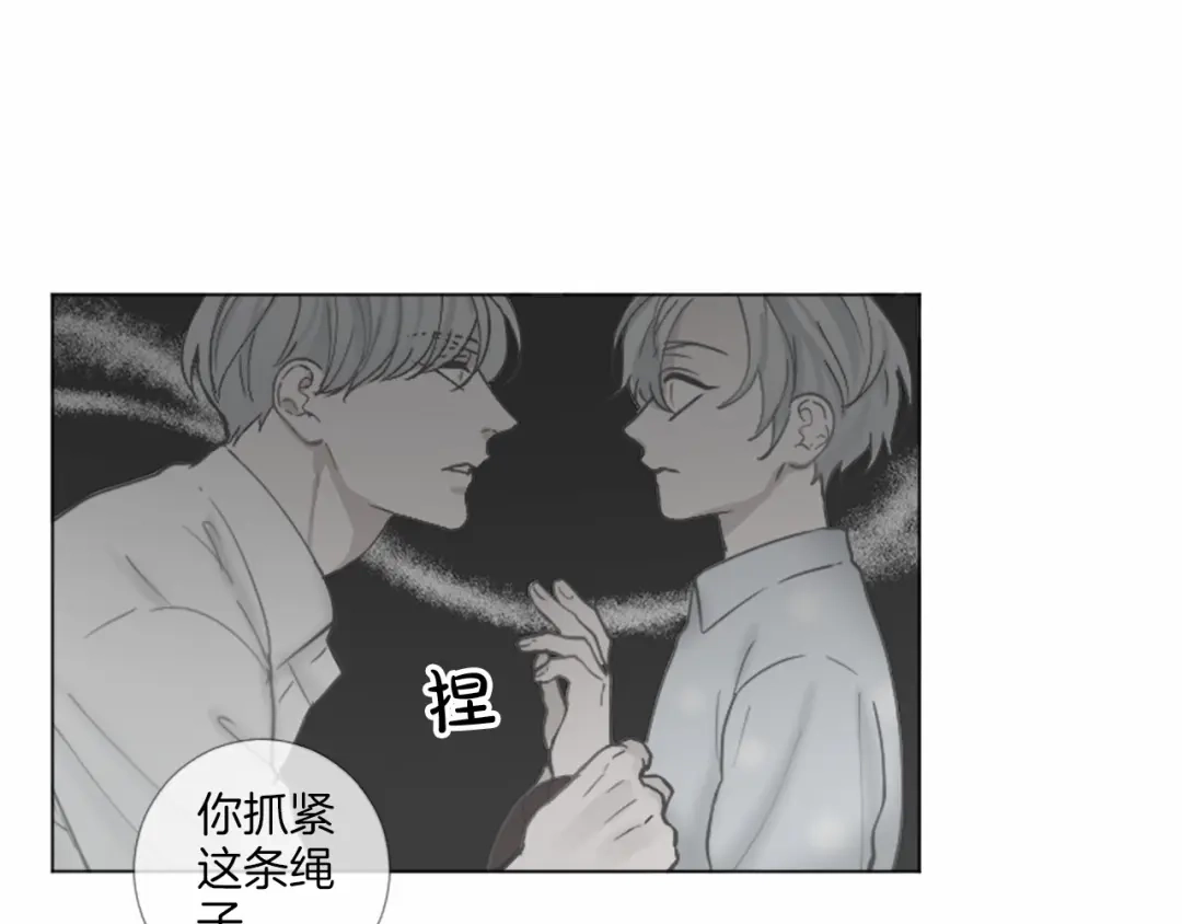 《致命的诱惑》第62话 谁是懦夫 第23页