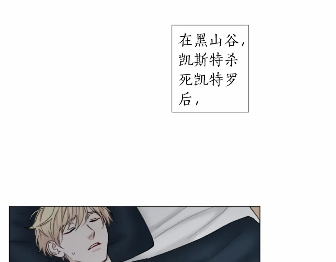 《致命的诱惑》第63话 落幕剧场 第36页