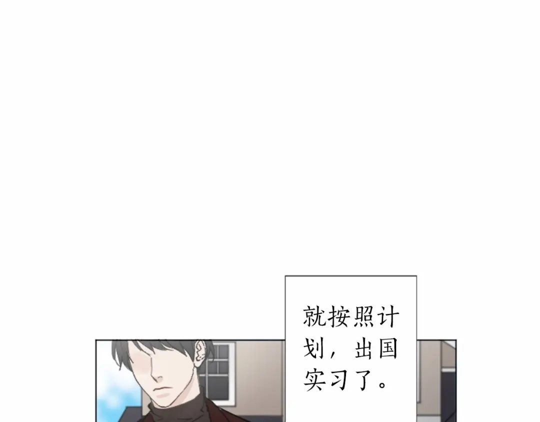 《致命的诱惑》第63话 落幕剧场 第42页