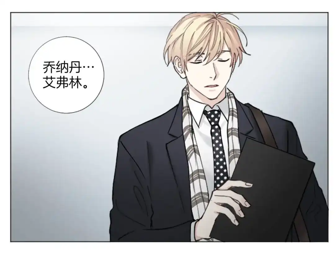 《致命的诱惑》第63话 落幕剧场 第84页