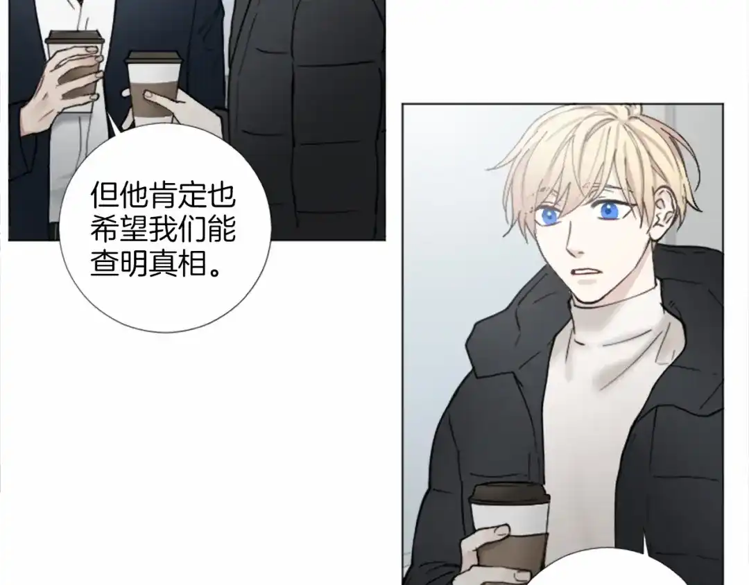 《致命的诱惑》第63话 落幕剧场 第50页