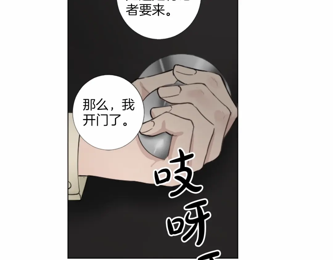 《致命的诱惑》第63话 落幕剧场 第74页