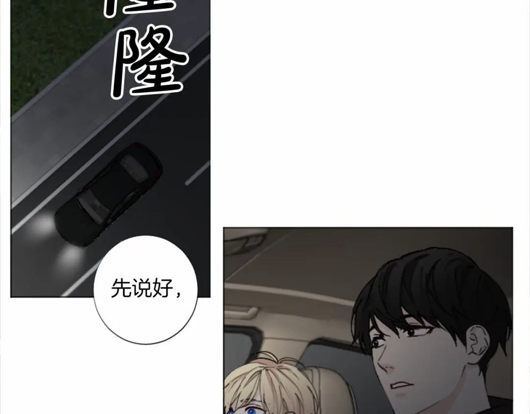 《致命的诱惑》第63话 落幕剧场 第5页