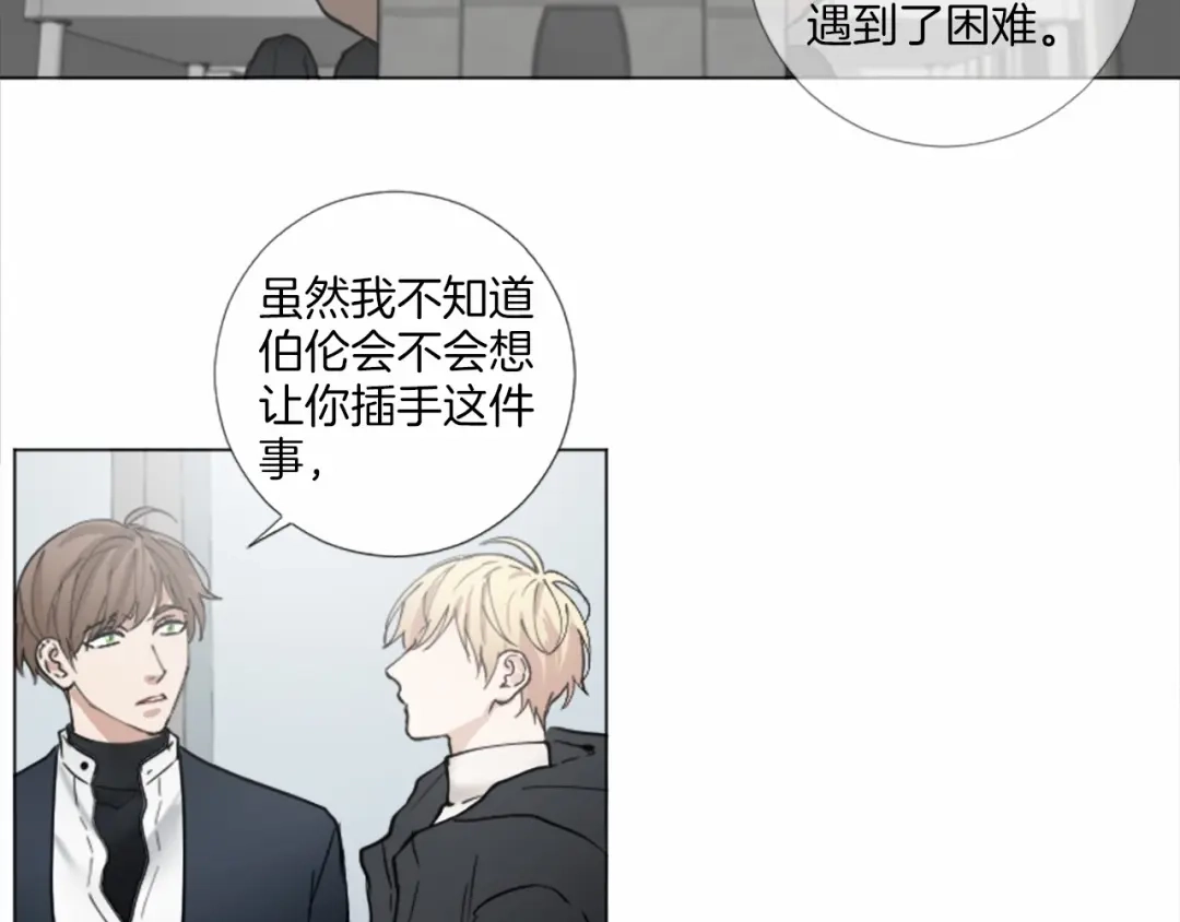 《致命的诱惑》第63话 落幕剧场 第49页
