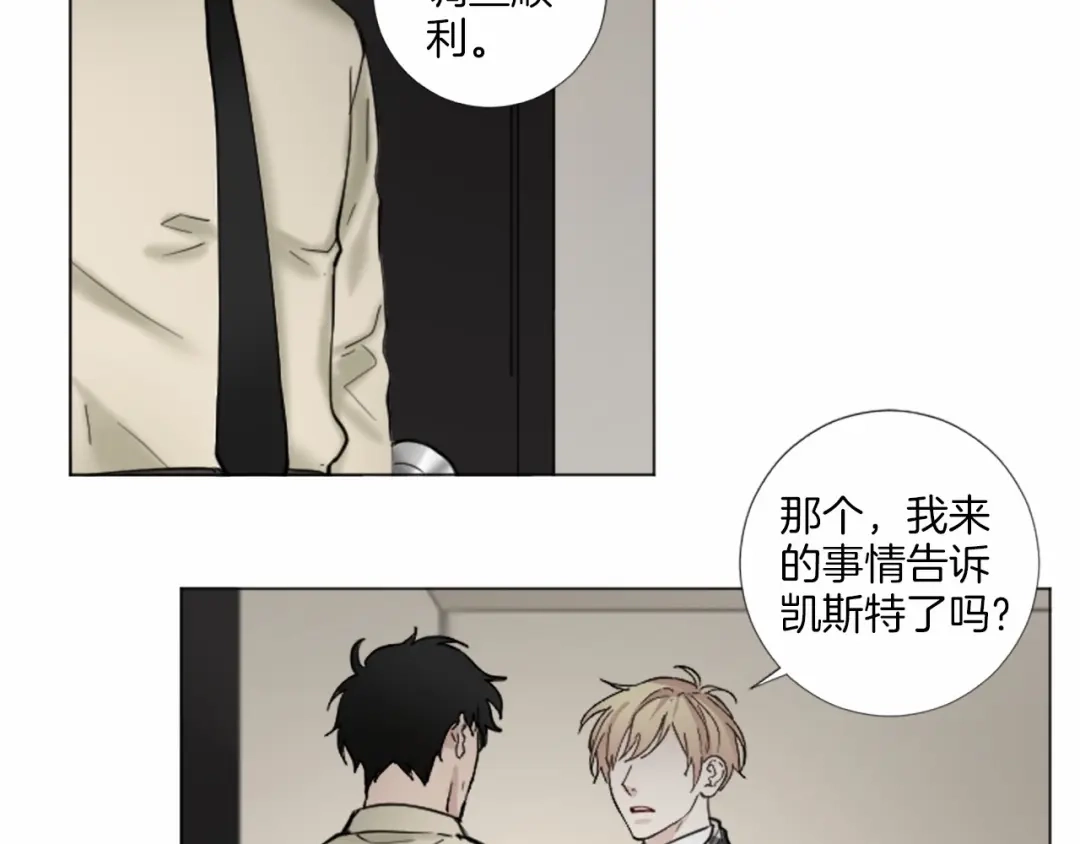 《致命的诱惑》第63话 落幕剧场 第72页