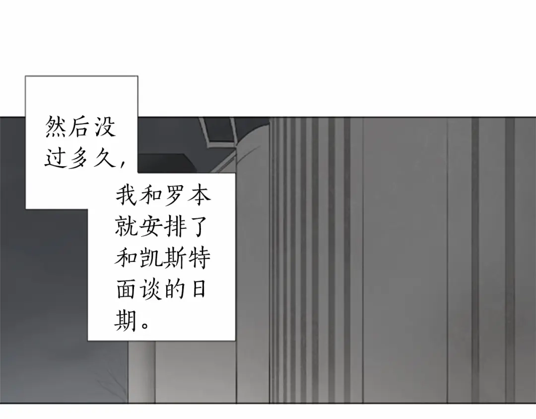 《致命的诱惑》第63话 落幕剧场 第53页