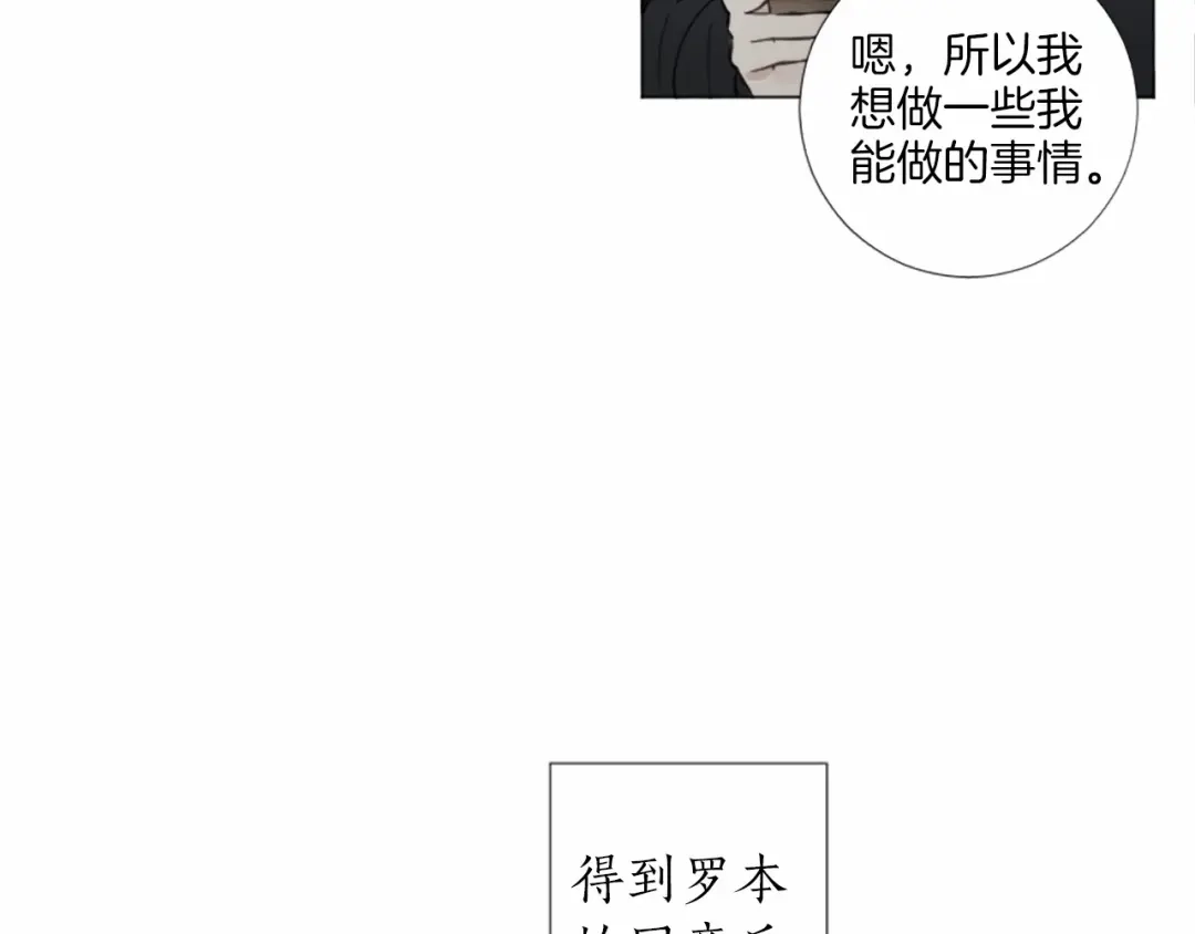 《致命的诱惑》第63话 落幕剧场 第51页